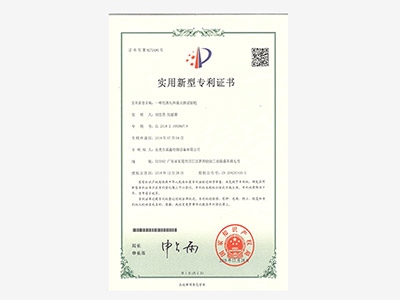 電池包外部火燒試驗機專(zhuān)利證書(shū)