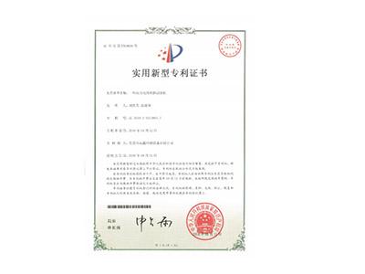 動(dòng)力電池短路試驗機專(zhuān)利證書(shū)