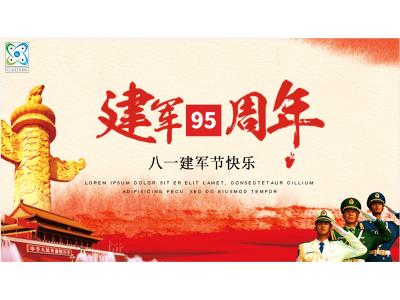 八一建軍節,致敬熱血青春的你們，節日快樂(lè )！